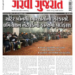 Garavi Gujarat print (For USA)